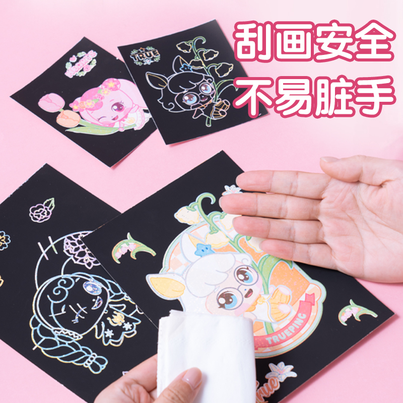 纵横MK803-2奇妙萌可多彩刮画本 130*185mm_12张(混)(本）