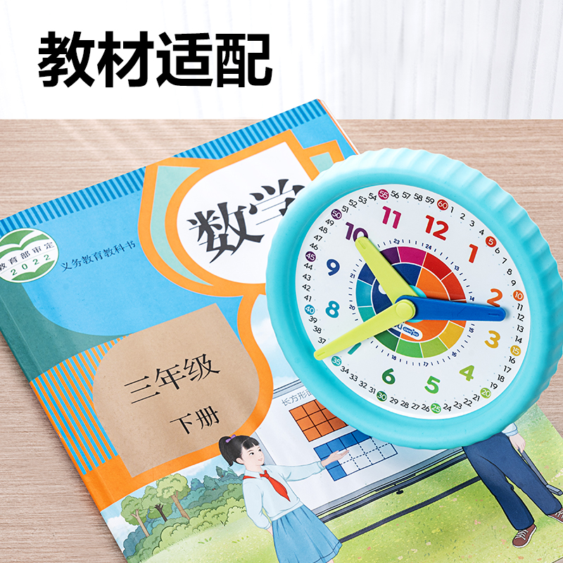 纵横YX494学具时钟学习器-大号三针联动(混)(卡)