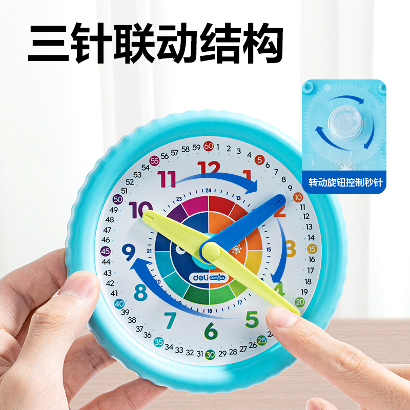 纵横YX494学具时钟学习器-大号三针联动(混)(卡)