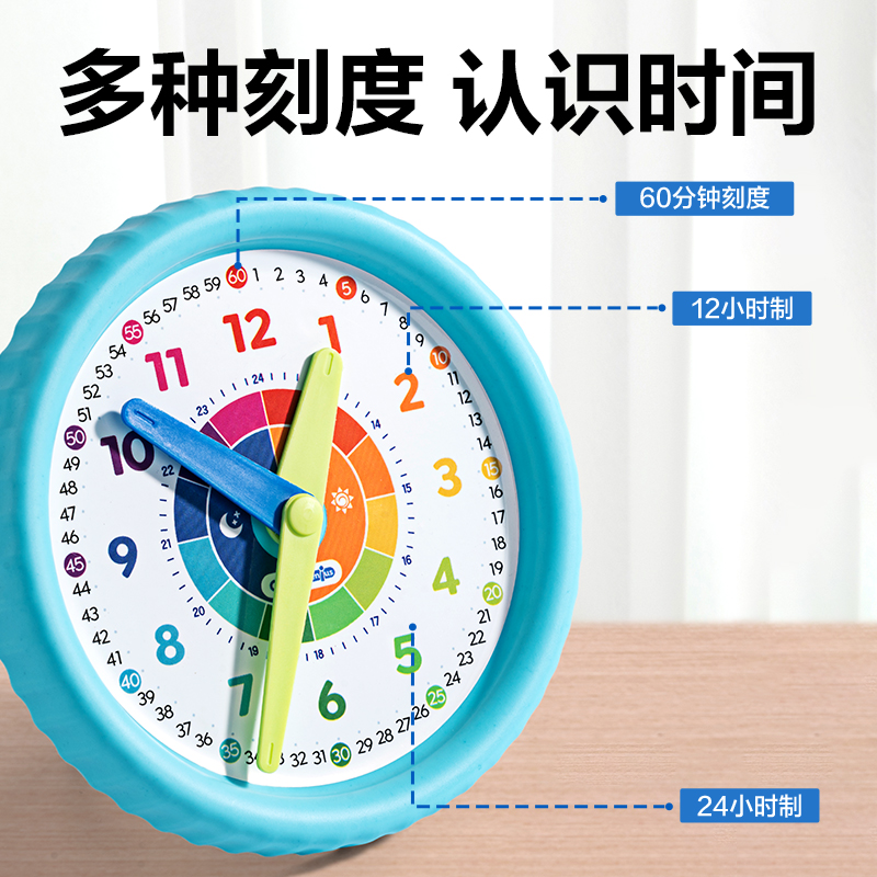 纵横YX494学具时钟学习器-大号三针联动(混)(卡)