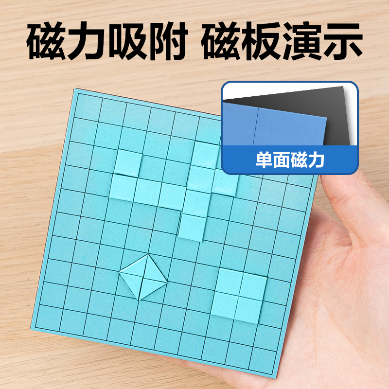 纵横YX498学具多边形面积演示器(混)(盒)