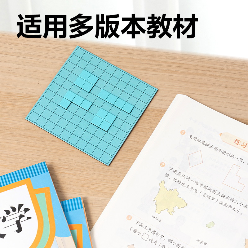 纵横YX498学具多边形面积演示器(混)(盒)