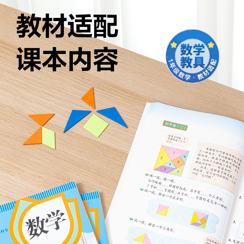 纵横YX492学具几何片(混)(盒)