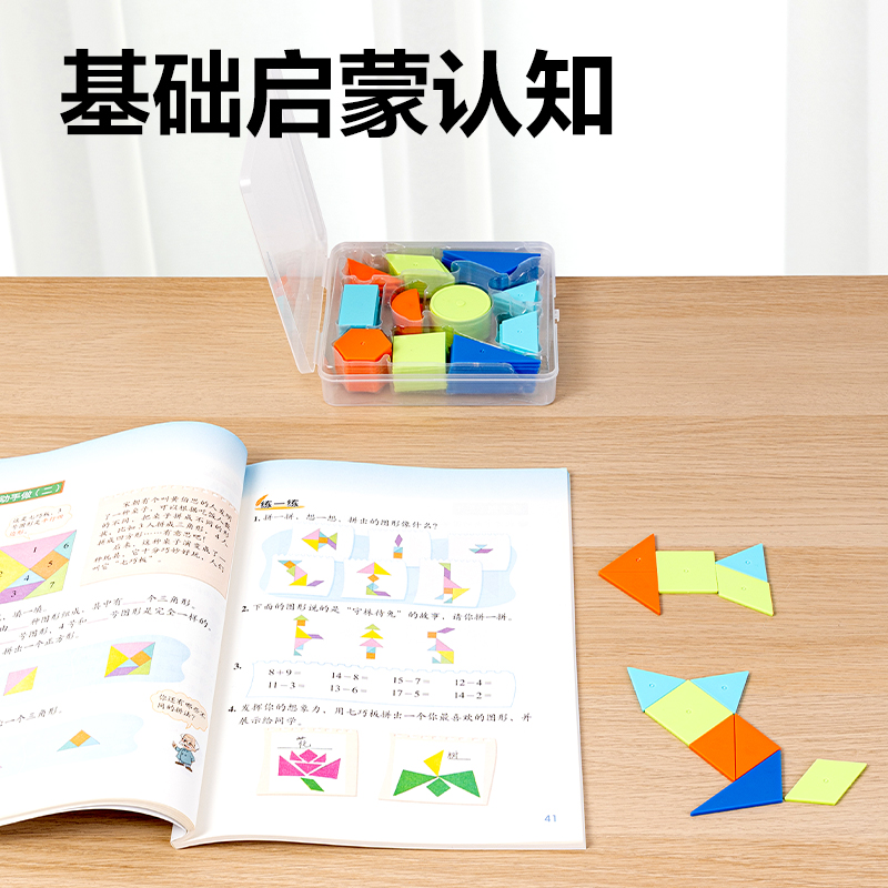 纵横YX492学具几何片(混)(盒)