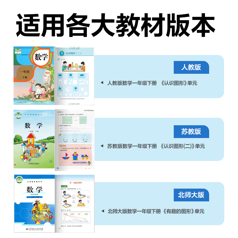 纵横YX492学具几何片(混)(盒)