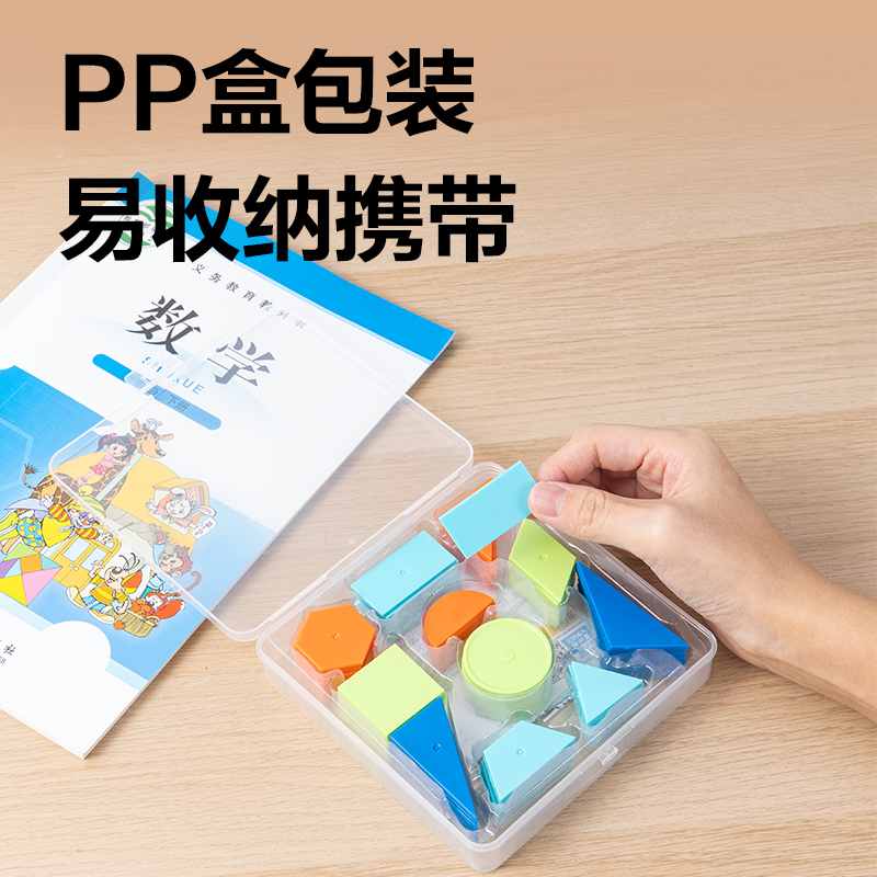 纵横YX492学具几何片(混)(盒)