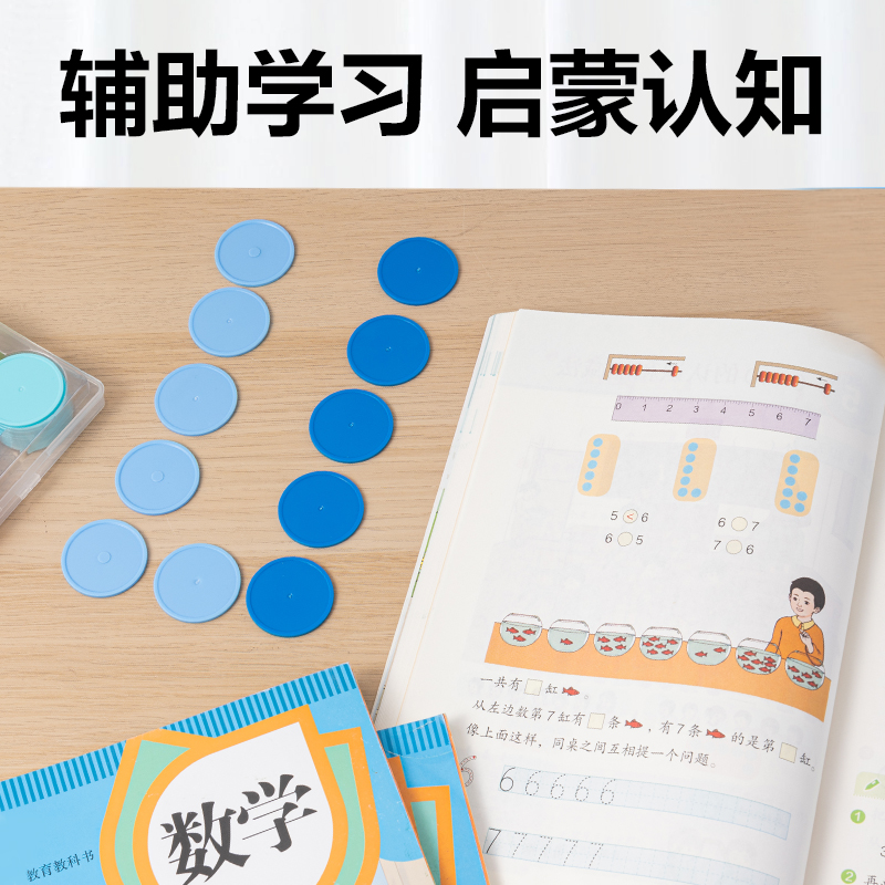 纵横YX491学具计数圆片-5色50片(混)(盒)