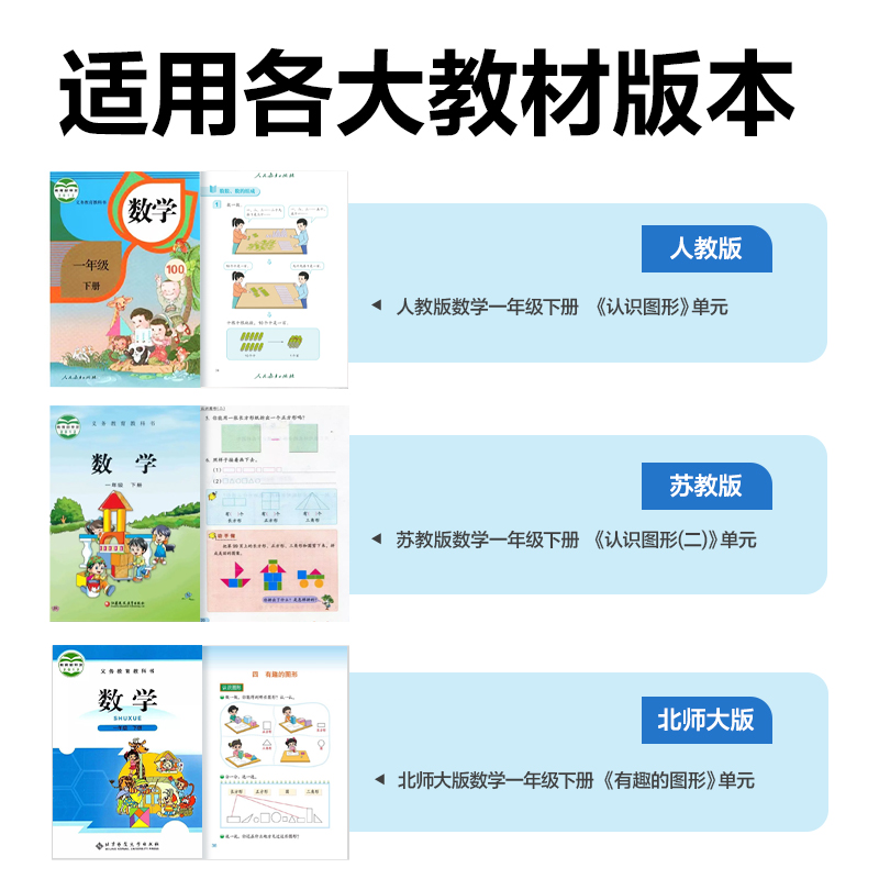 纵横YX499学具磁力几何片(混)(盒)