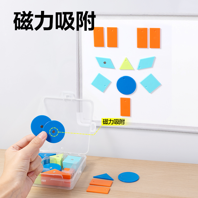 纵横YX499学具磁力几何片(混)(盒)