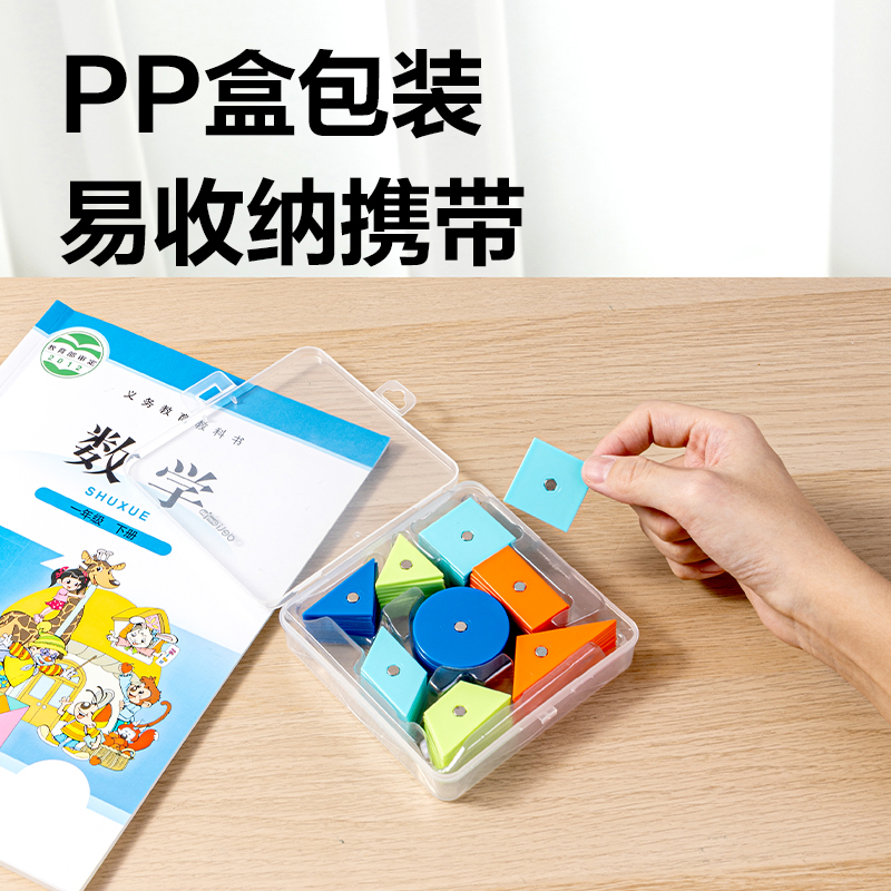 纵横YX499学具磁力几何片(混)(盒)
