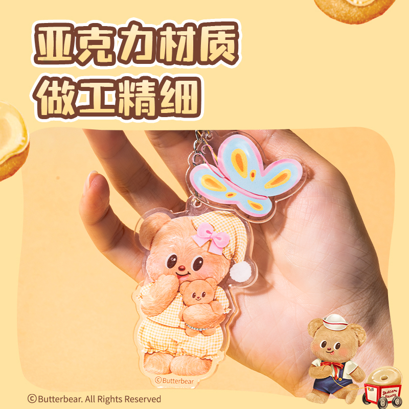 纵横HY857黄油小熊甜蜜伙伴亚克力挂件(混)(袋)