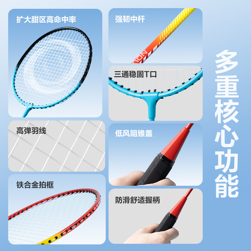 安格耐特FH667铁合金分体羽毛球拍(含3球)(混)(付)