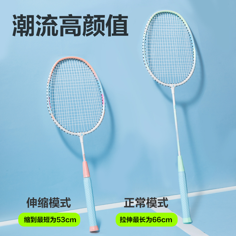安格耐特FH126臻耐磨伸缩可调铝合金分体羽毛球拍(混)(付)