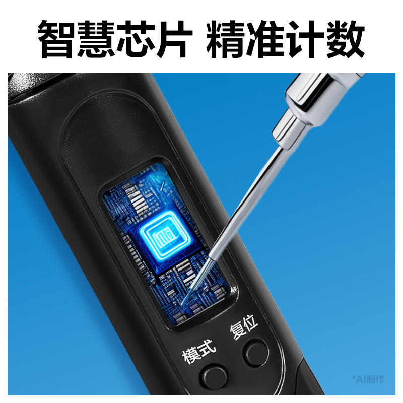 安格耐特FT143多功能电子计数钢丝跳绳(混)(根)