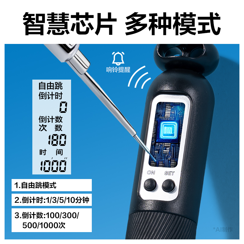 安格耐特FT144多功能电子计数倒计时钢丝跳绳(黑)(根)