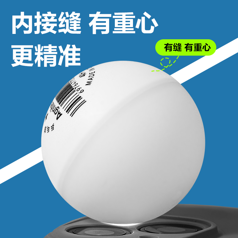 安格耐特FH277-W乒乓球(60只装)(白)(筒)