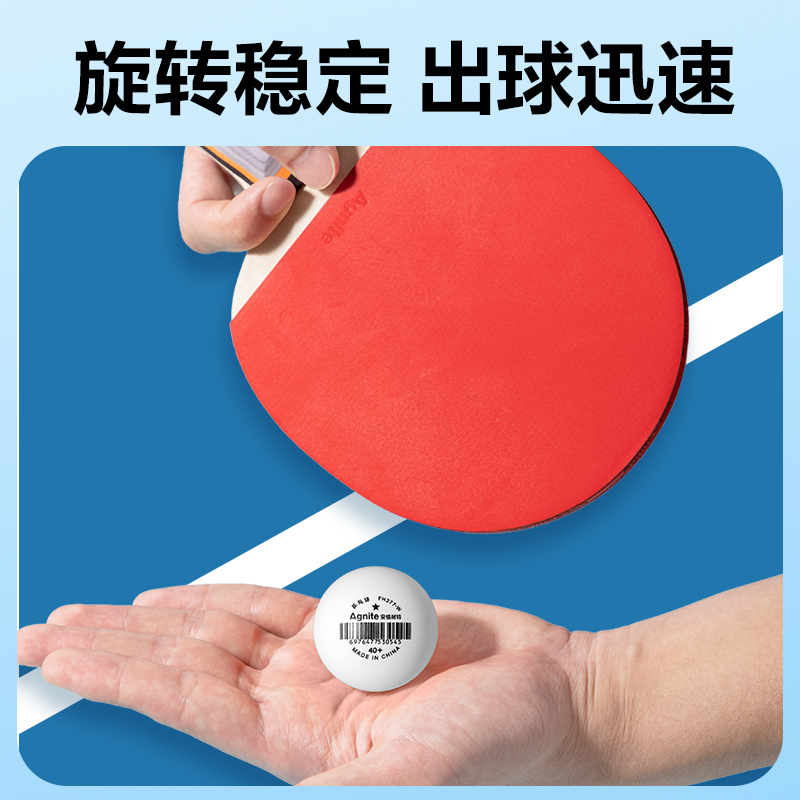 安格耐特FH277-W乒乓球(60只装)(白)(筒)