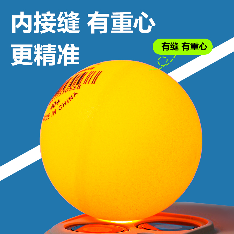 安格耐特FH277-Y乒乓球(60只装)(黄)(筒)