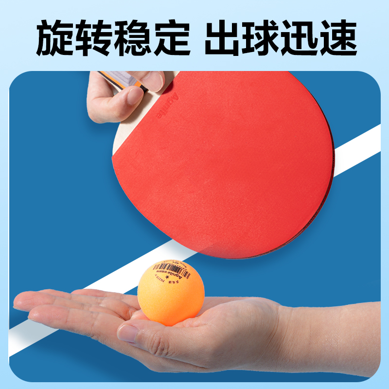 安格耐特FH277-Y乒乓球(60只装)(黄)(筒)