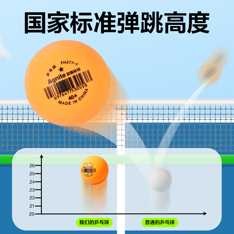 安格耐特FH277-Y乒乓球(60只装)(黄)(筒)