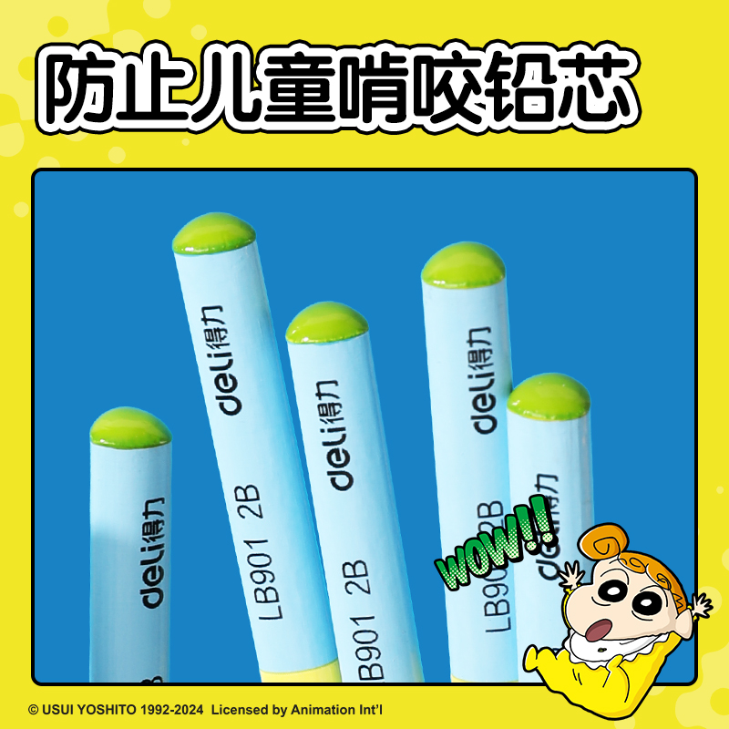 纵横LB901-2B蜡笔小新三角杆书写铅笔2B(混)(30支/盒)