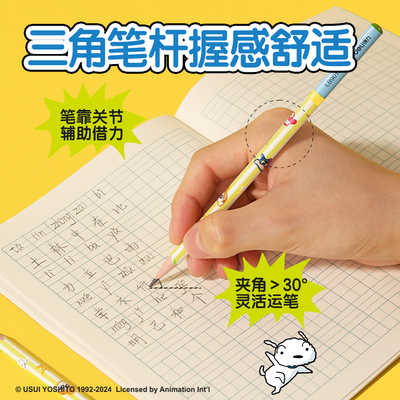 纵横LB901-HB蜡笔小新三角杆书写铅笔HB(混)(30支/盒)