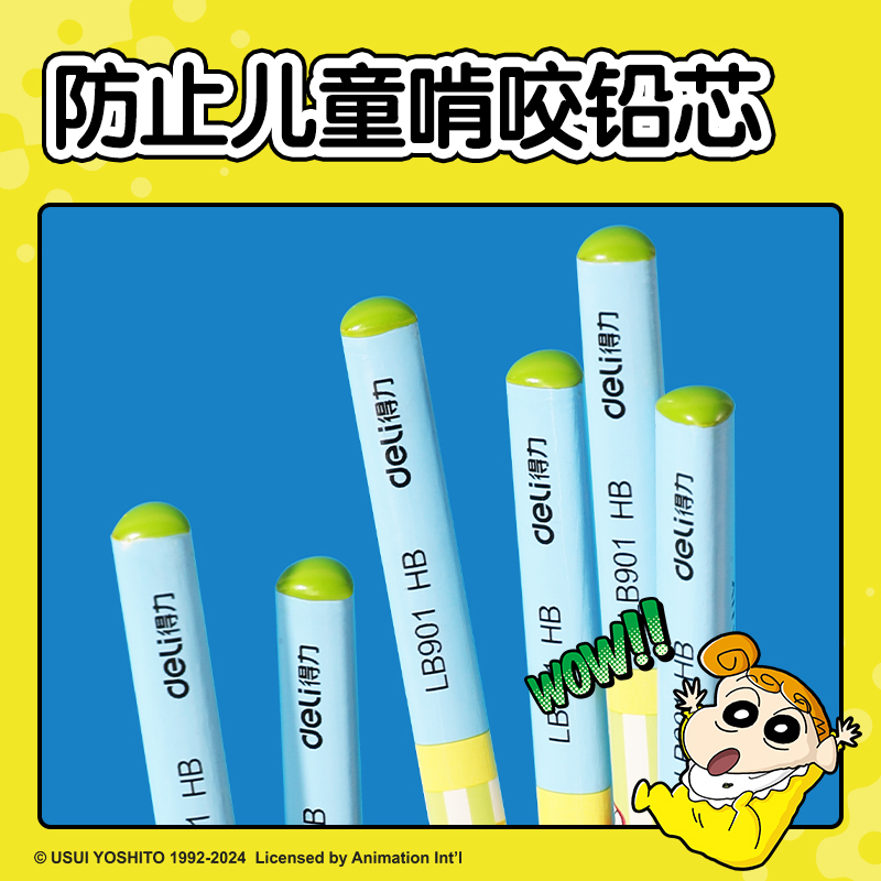 纵横LB901-HB蜡笔小新三角杆书写铅笔HB(混)(30支/盒)