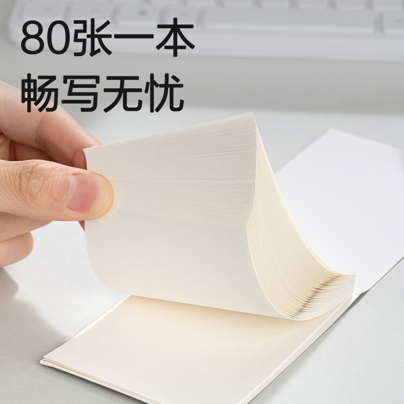 纵横BQ120便签本(问苍穹8)(本)