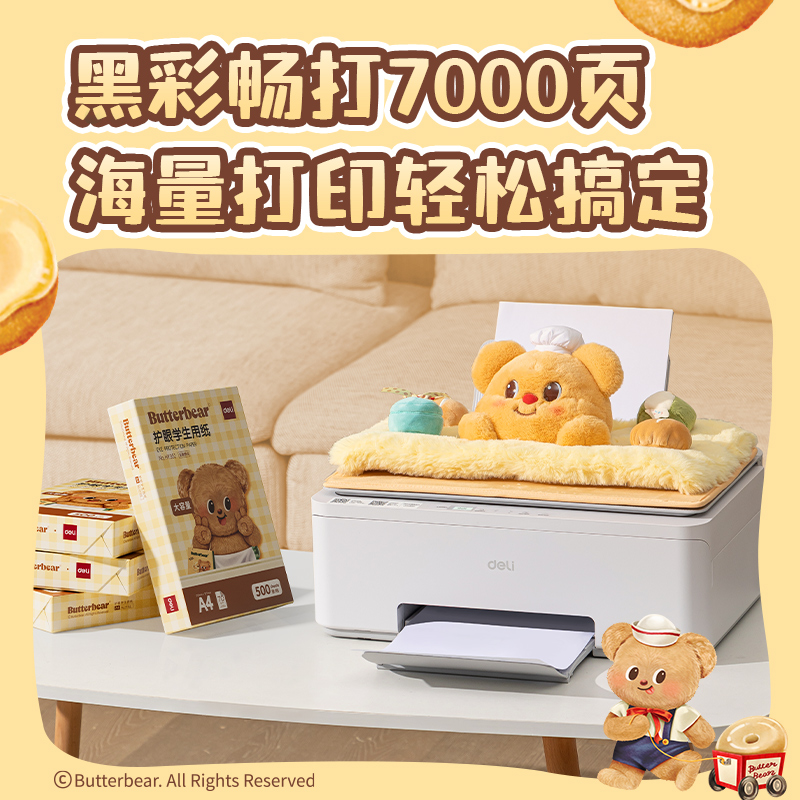 纵横PJ01HY黄油小熊系列毛绒盖板保护套(黄色)(个)
