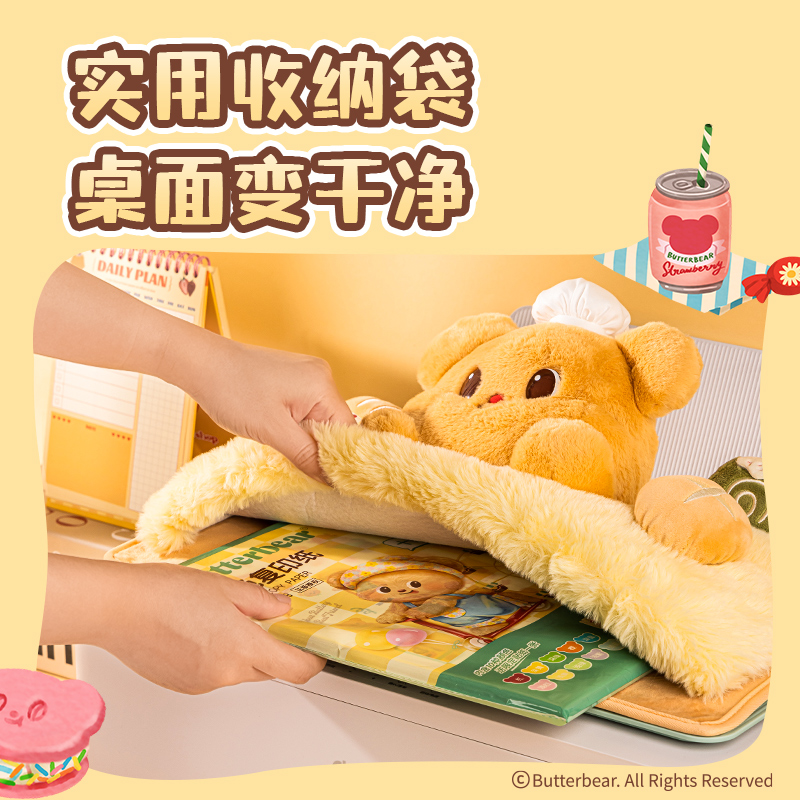 纵横PJ01HY黄油小熊系列毛绒盖板保护套(黄色)(个)
