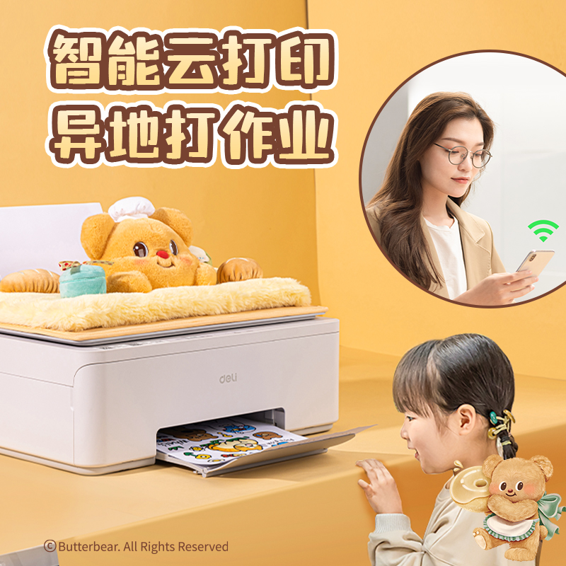 纵横PJ01HY黄油小熊系列毛绒盖板保护套(黄色)(个)