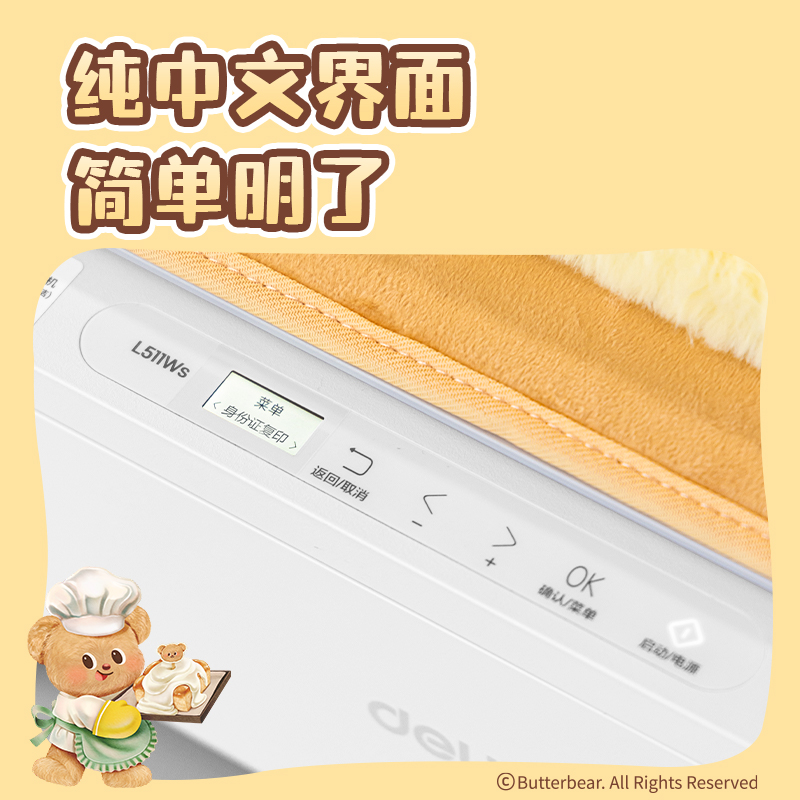 纵横PJ01HY黄油小熊系列毛绒盖板保护套(黄色)(个)