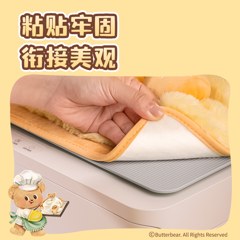 纵横PJ01HY黄油小熊系列毛绒盖板保护套(黄色)(个)