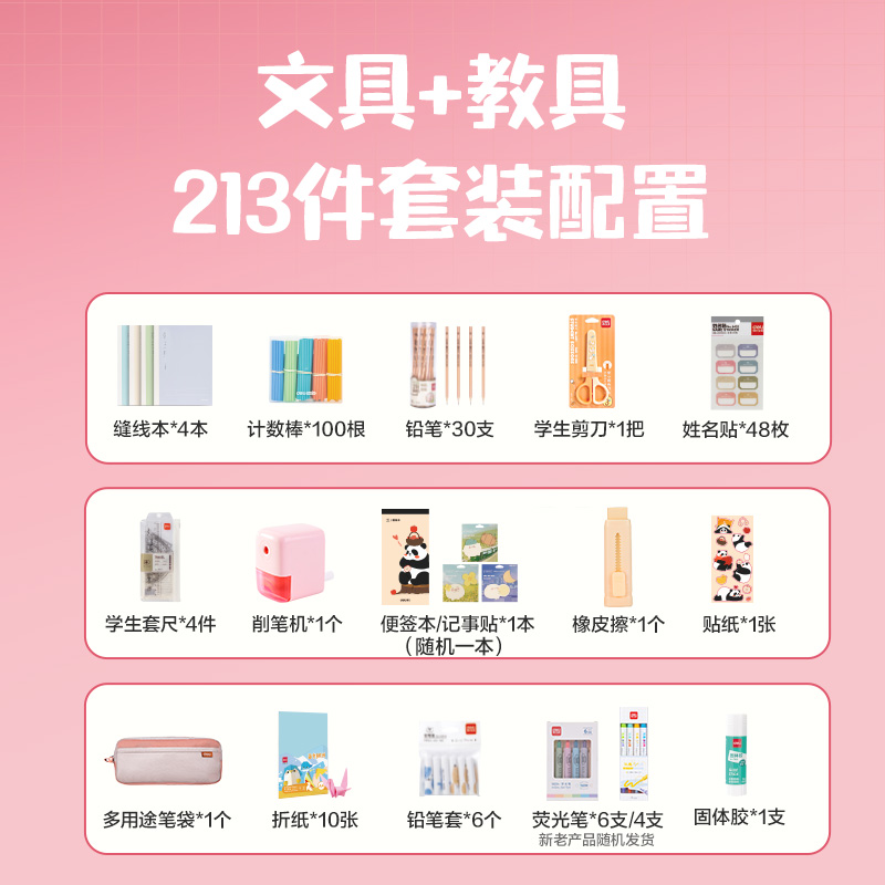 纵横VG101文具礼盒套装(粉色)(盒)