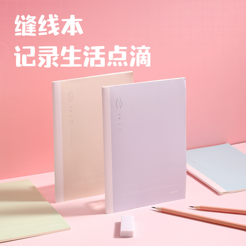 纵横VG101文具礼盒套装(粉色)(盒)