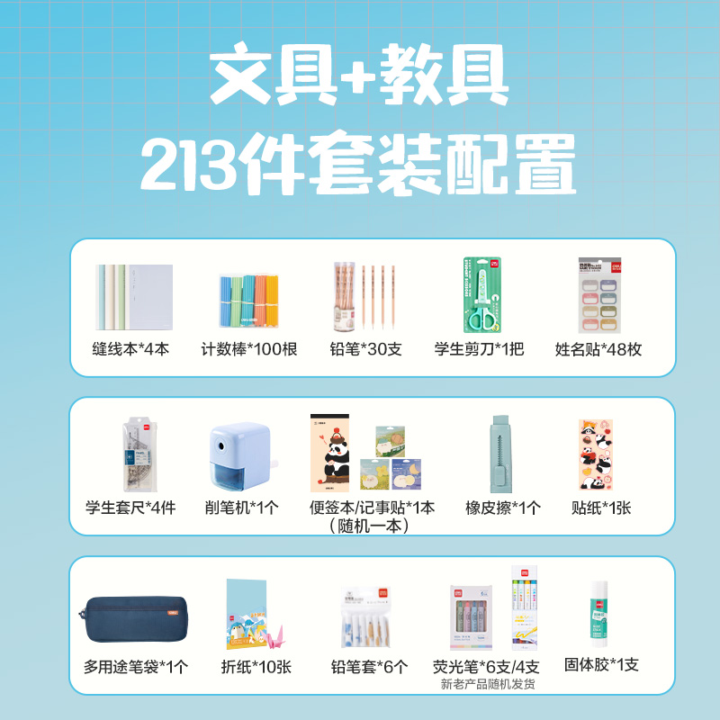 纵横VG101文具礼盒套装(蓝色)(盒)