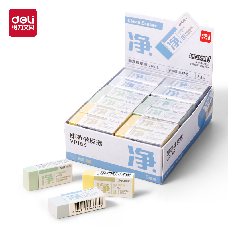 纵横VP186进口即净小号橡皮擦(混)(块)