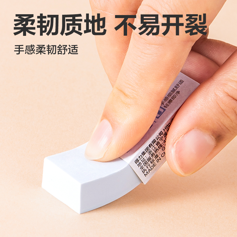 纵横VP186进口即净小号橡皮擦(混)(块)