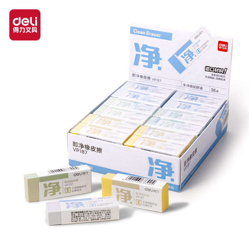 纵横VP187进口即净大号橡皮擦(混)(块)