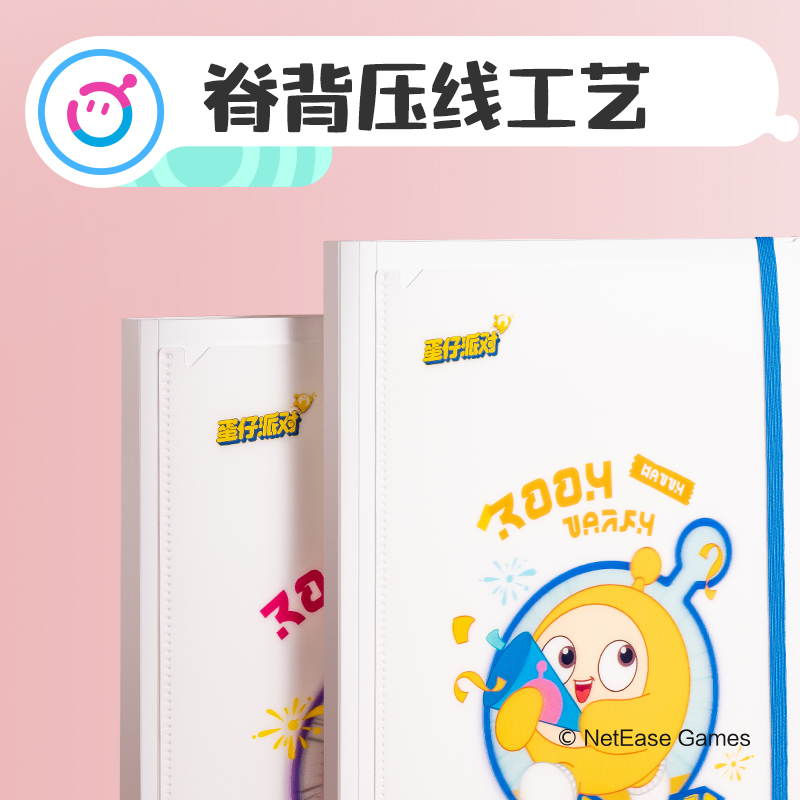 纵横DZ603-30蛋仔派对30页试卷册(混)(个)