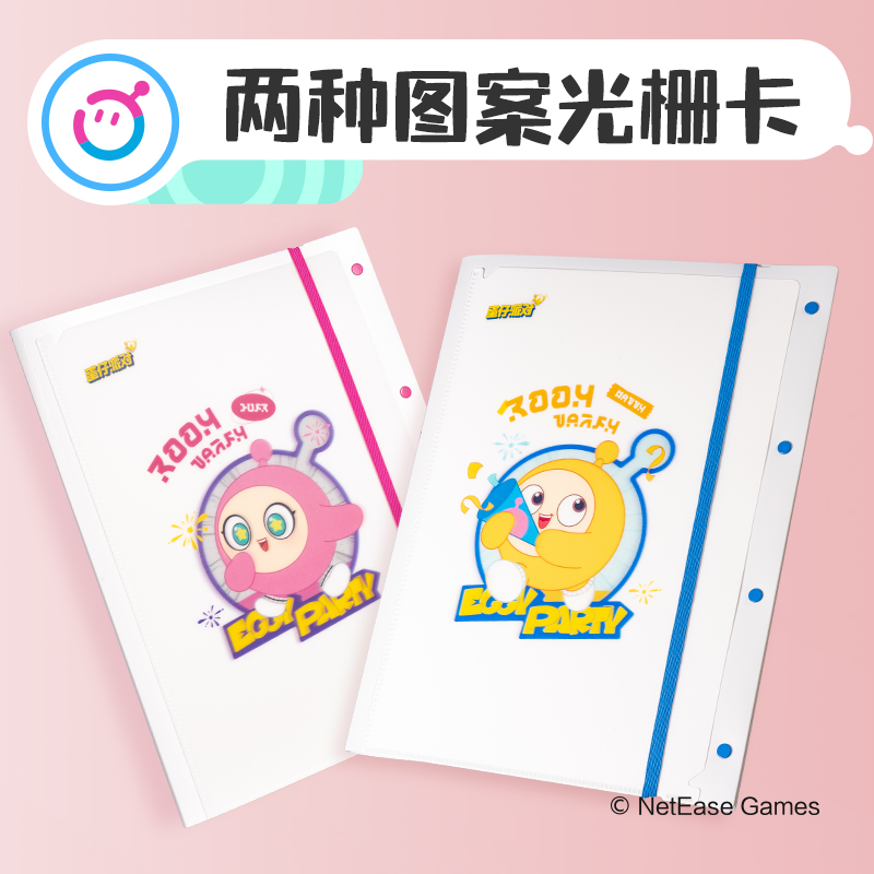 纵横DZ603-30蛋仔派对30页试卷册(混)(个)