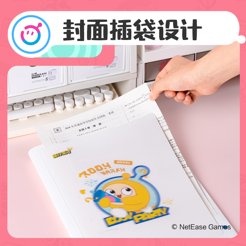 纵横DZ603-30蛋仔派对30页试卷册(混)(个)