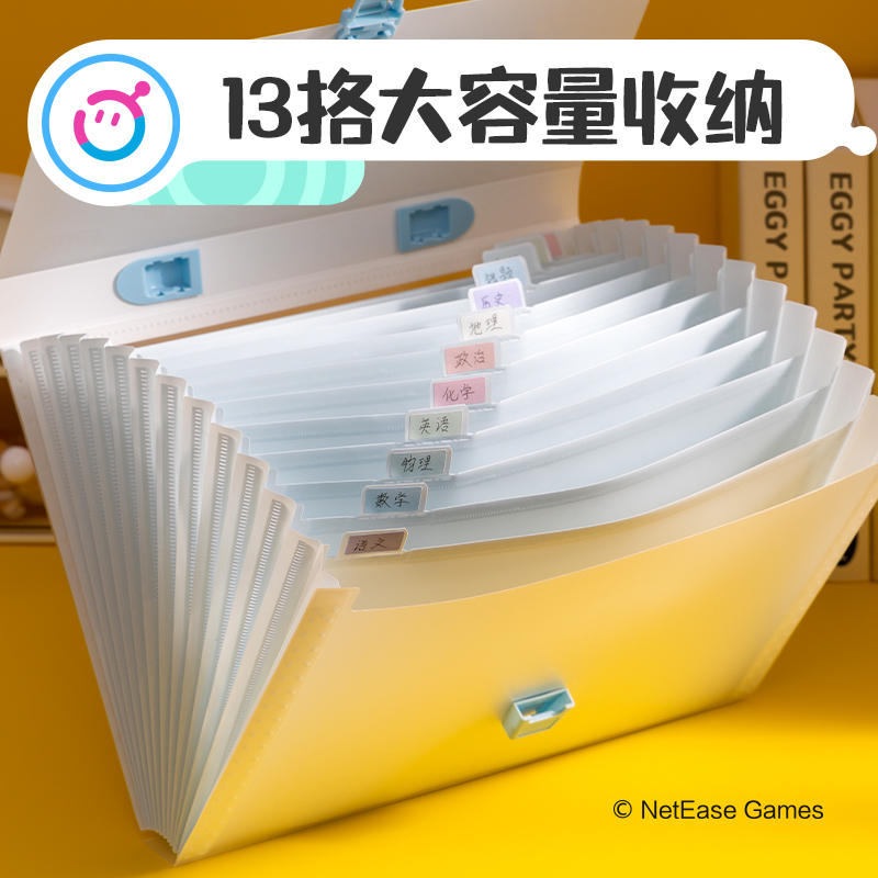 纵横DZ601蛋仔派对13格横式风琴包(混)(个)