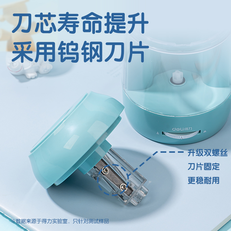 纵横VA12电动卷笔刀(浅蓝)(台)
