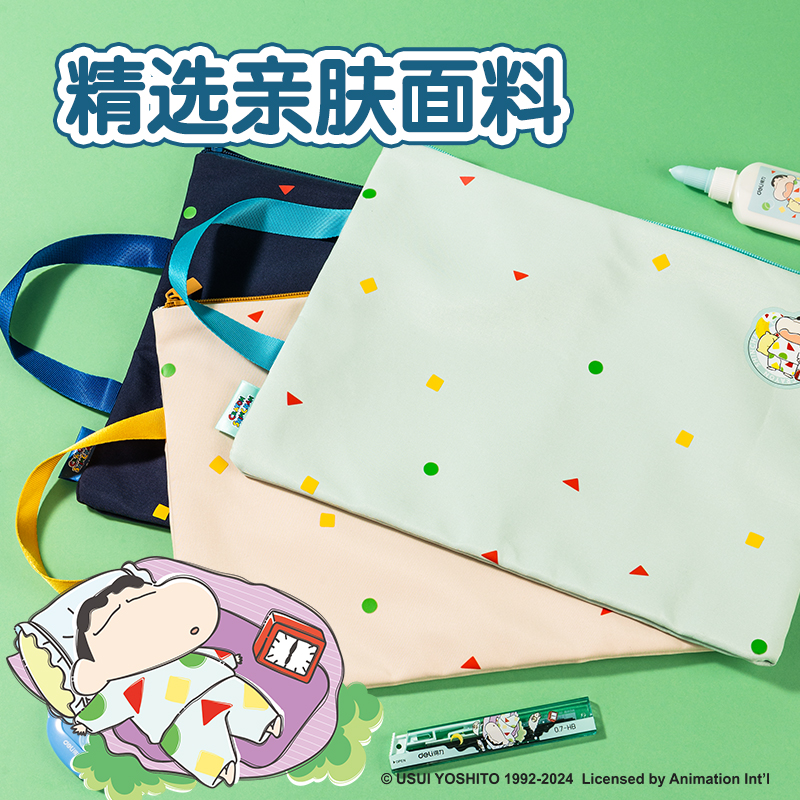 纵横LB702蜡笔小新拉链袋(混)(个)