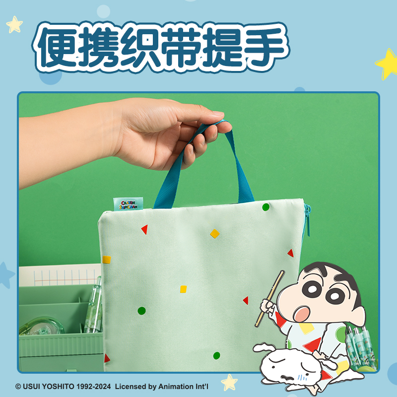 纵横LB702蜡笔小新拉链袋(混)(个)