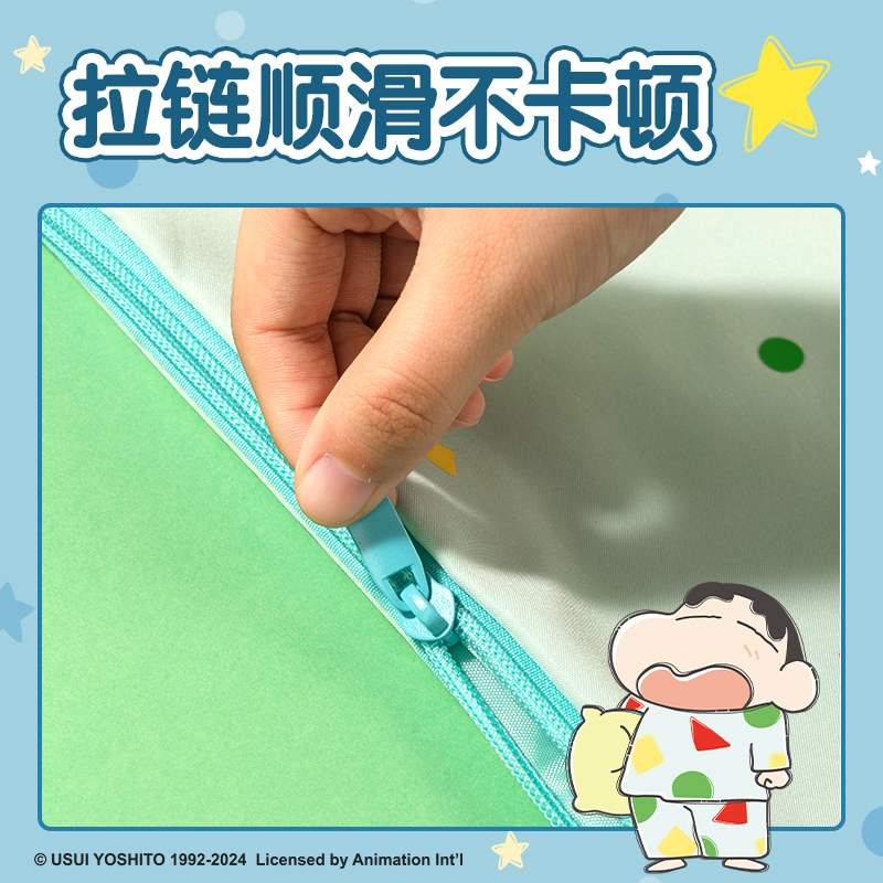 纵横LB702蜡笔小新拉链袋(混)(个)