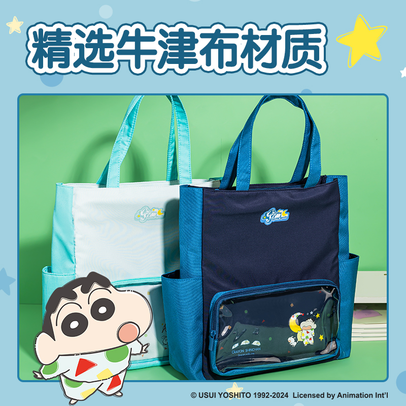 纵横LB701蜡笔小新补习袋(混)(个)