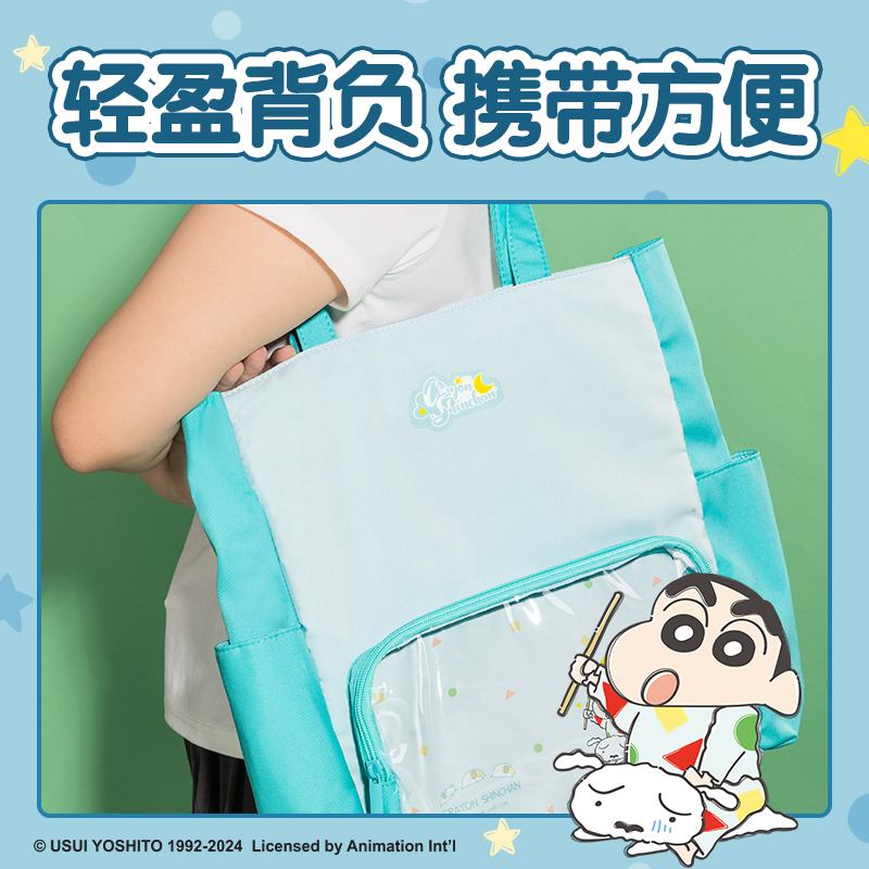 纵横LB701蜡笔小新补习袋(混)(个)