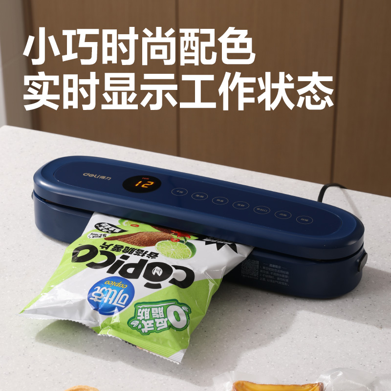 纵横LM880真空包装机(蓝)(台)
